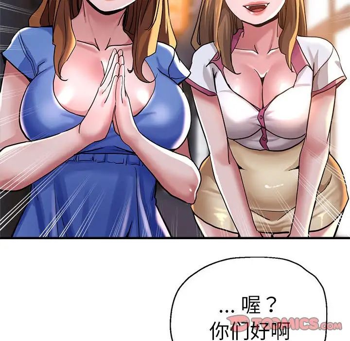 [韩国漫画] 瑜珈初体验 乱伦,熟女人妻,巨乳大奶,不伦#[165P]-42