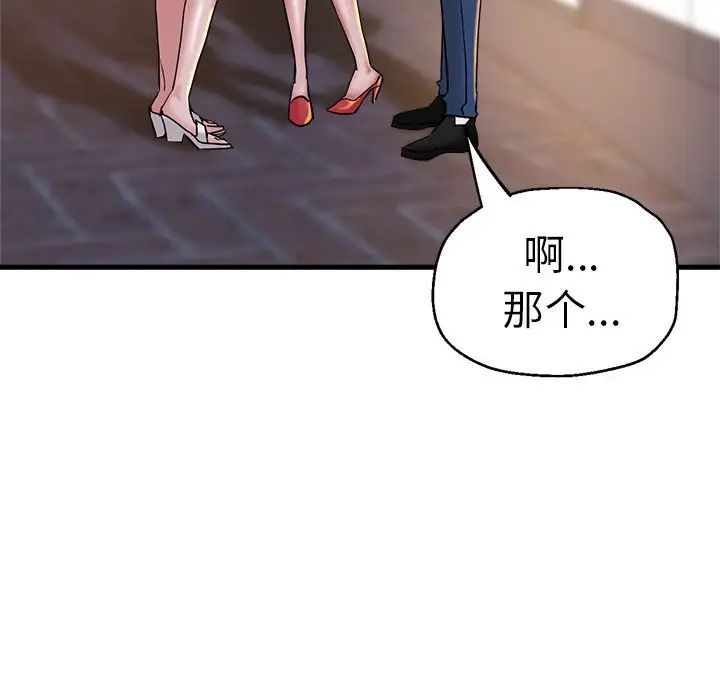 [韩国漫画] 瑜珈初体验 乱伦,熟女人妻,巨乳大奶,不伦#[165P]-45