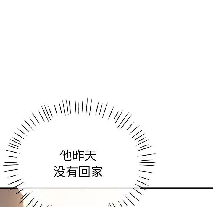 [韩国漫画] 瑜珈初体验 乱伦,熟女人妻,巨乳大奶,不伦#[165P]-48