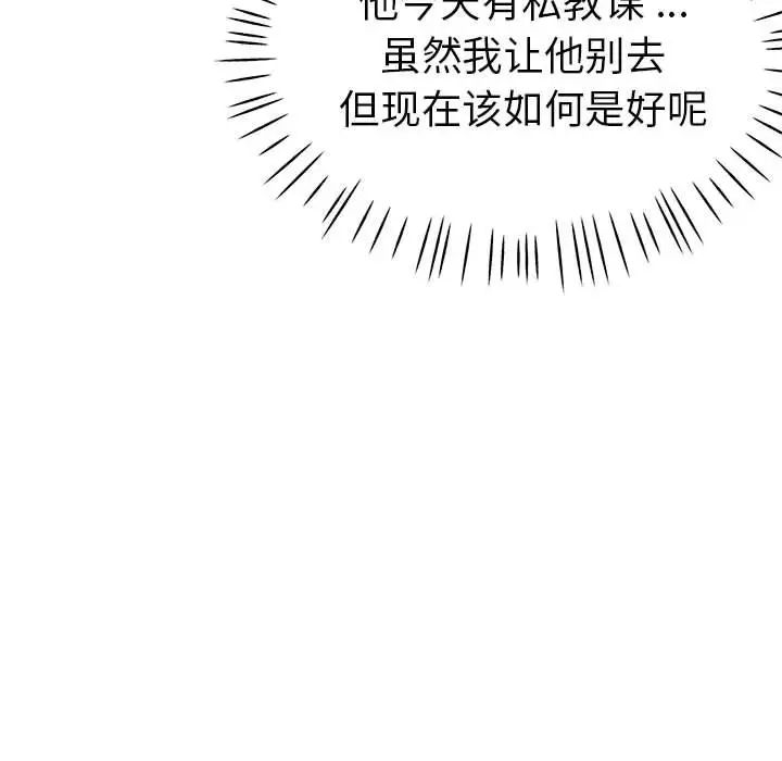 [韩国漫画] 瑜珈初体验 乱伦,熟女人妻,巨乳大奶,不伦#[165P]-50