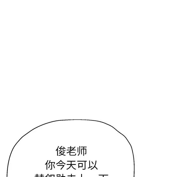 [韩国漫画] 瑜珈初体验 乱伦,熟女人妻,巨乳大奶,不伦#[165P]-53