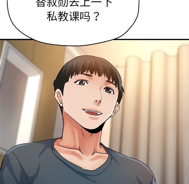 [韩国漫画] 瑜珈初体验 乱伦,熟女人妻,巨乳大奶,不伦#[165P]-54