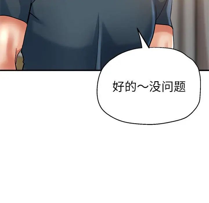 [韩国漫画] 瑜珈初体验 乱伦,熟女人妻,巨乳大奶,不伦#[165P]-55