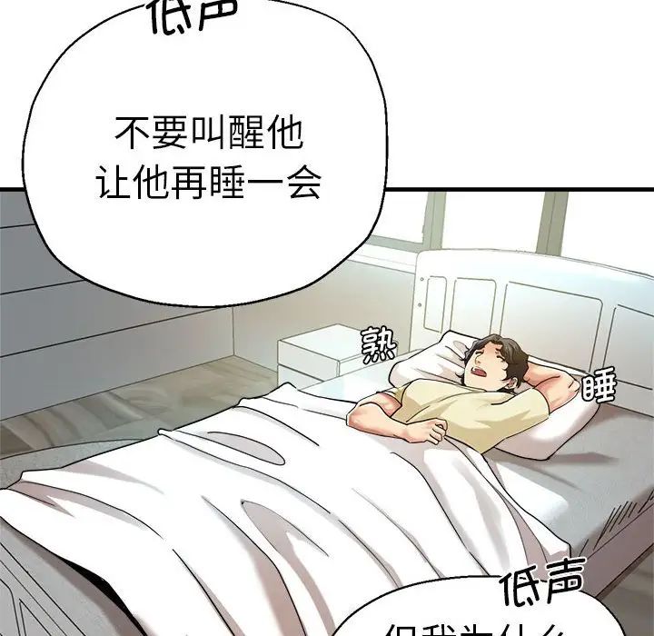 [韩国漫画] 瑜珈初体验 乱伦,熟女人妻,巨乳大奶,不伦#[165P]-61