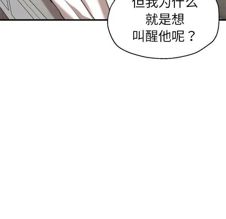 [韩国漫画] 瑜珈初体验 乱伦,熟女人妻,巨乳大奶,不伦#[165P]-62