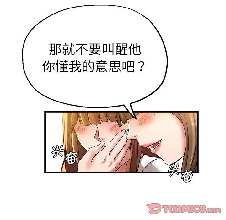 [韩国漫画] 瑜珈初体验 乱伦,熟女人妻,巨乳大奶,不伦#[165P]-63