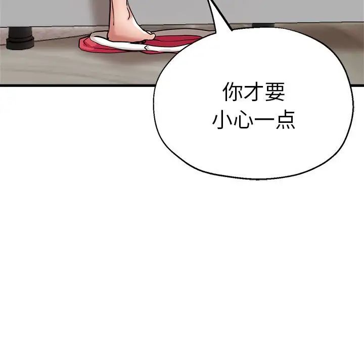 [韩国漫画] 瑜珈初体验 乱伦,熟女人妻,巨乳大奶,不伦#[165P]-70