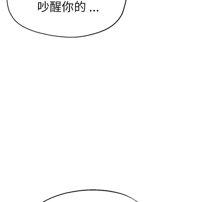 [韩国漫画] 瑜珈初体验 乱伦,熟女人妻,巨乳大奶,不伦#[165P]-77