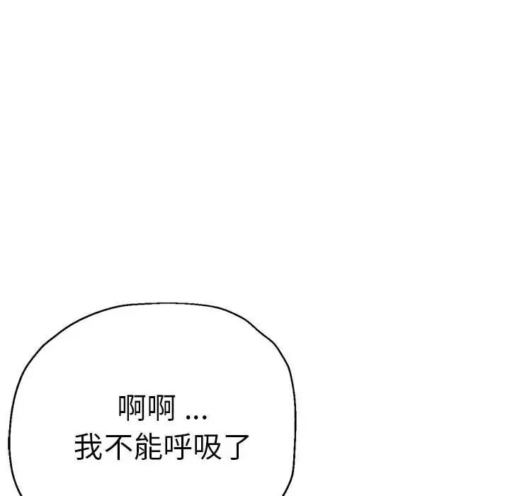 [韩国漫画] 瑜珈初体验 乱伦,熟女人妻,巨乳大奶,不伦#[165P]-80
