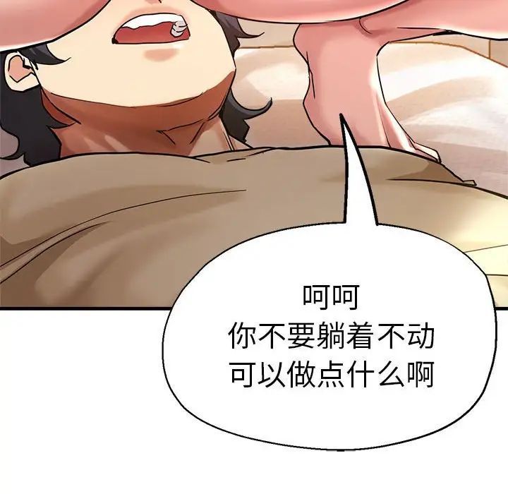 [韩国漫画] 瑜珈初体验 乱伦,熟女人妻,巨乳大奶,不伦#[165P]-82
