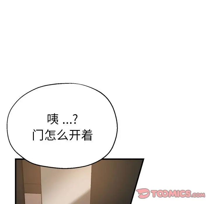 [韩国漫画] 瑜珈初体验 乱伦,熟女人妻,巨乳大奶,不伦#[165P]-91