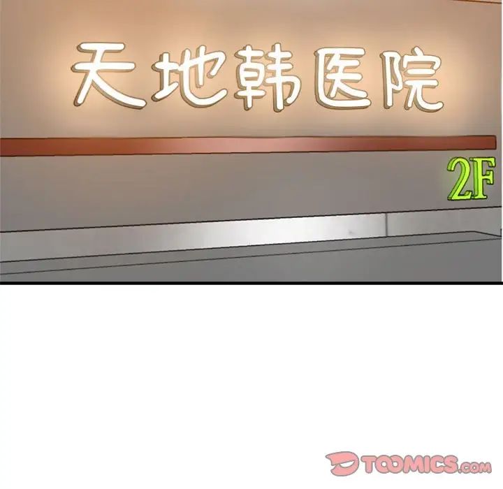 [韩国漫画] 瑜珈初体验 乱伦,熟女人妻,巨乳大奶,不伦#[165P]-98