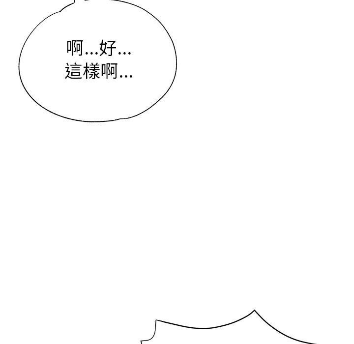 [韩国漫画] 瑜珈初体验 乱伦,熟女人妻,巨乳大奶,不伦#[164P]-142