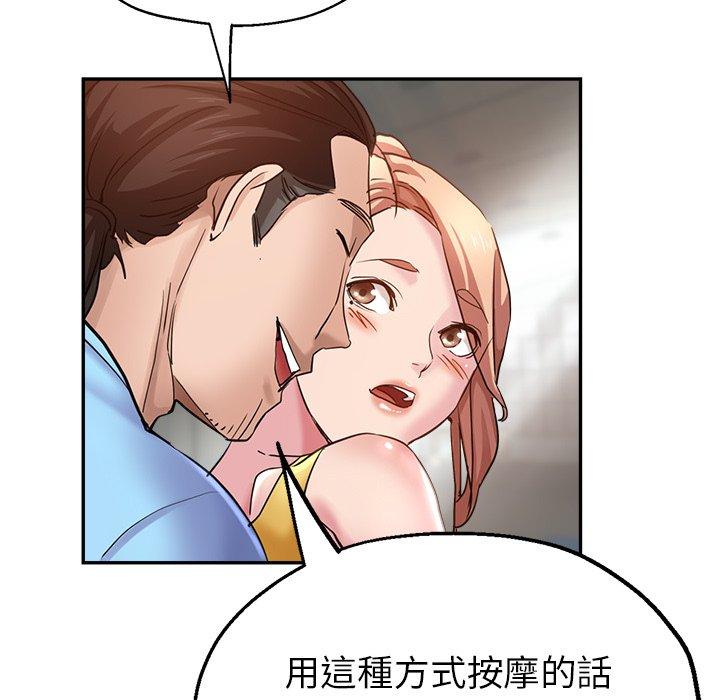 [韩国漫画] 瑜珈初体验 乱伦,熟女人妻,巨乳大奶,不伦#[164P]-146