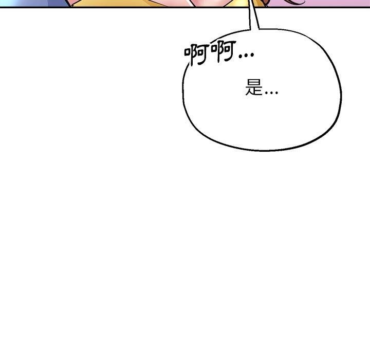 [韩国漫画] 瑜珈初体验 乱伦,熟女人妻,巨乳大奶,不伦#[164P]-162