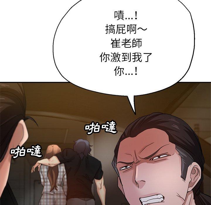 [韩国漫画] 瑜珈初体验 乱伦,熟女人妻,巨乳大奶,不伦#[164P]-39