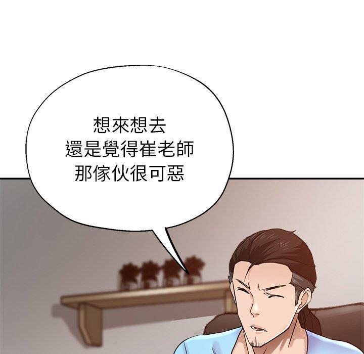 [韩国漫画] 瑜珈初体验 乱伦,熟女人妻,巨乳大奶,不伦#[164P]-90