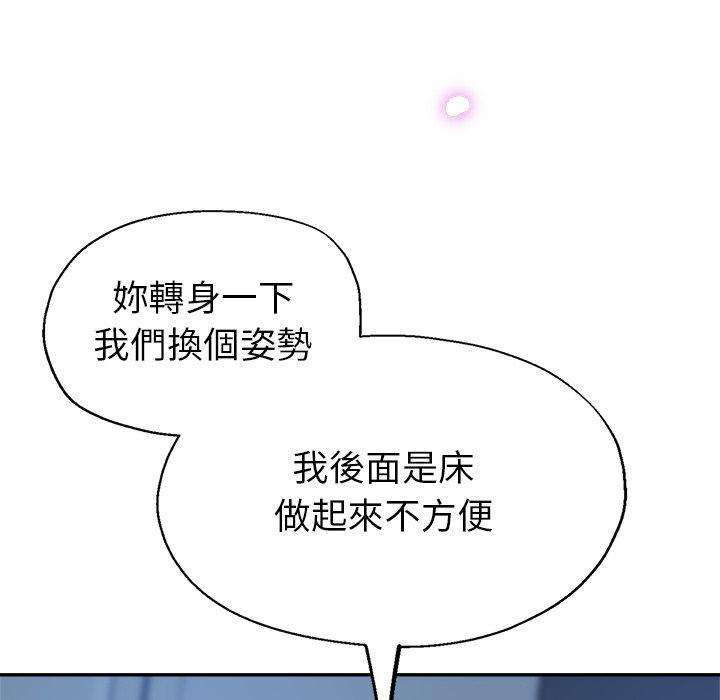 [韩国漫画] 瑜珈初体验 乱伦,熟女人妻,巨乳大奶,不伦#[166P]-124
