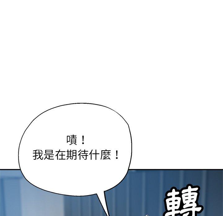 [韩国漫画] 瑜珈初体验 乱伦,熟女人妻,巨乳大奶,不伦#[166P]-153
