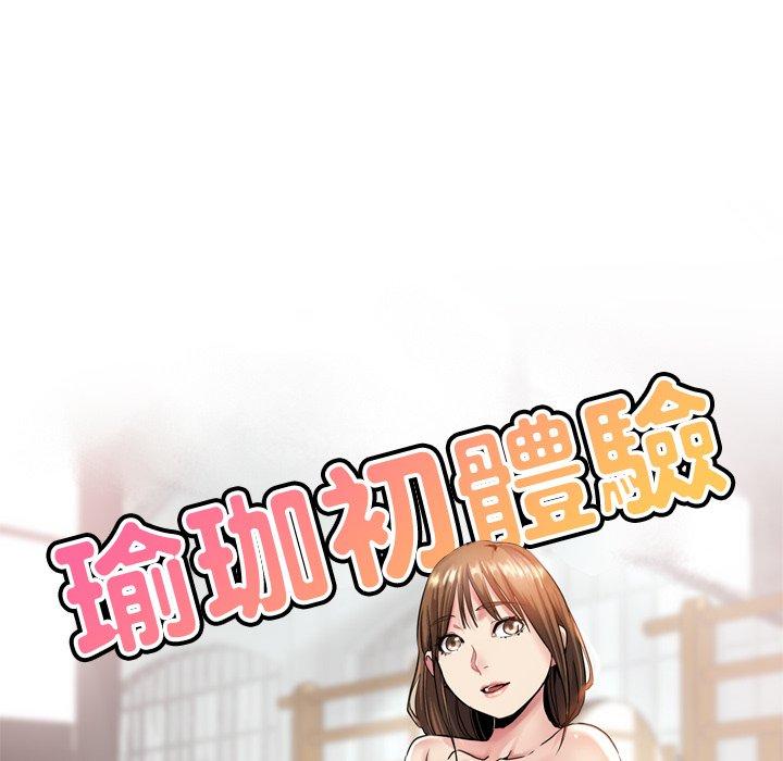 [韩国漫画] 瑜珈初体验 乱伦,熟女人妻,巨乳大奶,不伦#[166P]-16