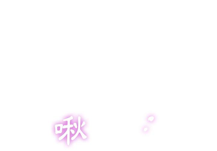 [韩国漫画] 瑜珈初体验 乱伦,熟女人妻,巨乳大奶,不伦#[166P]-4