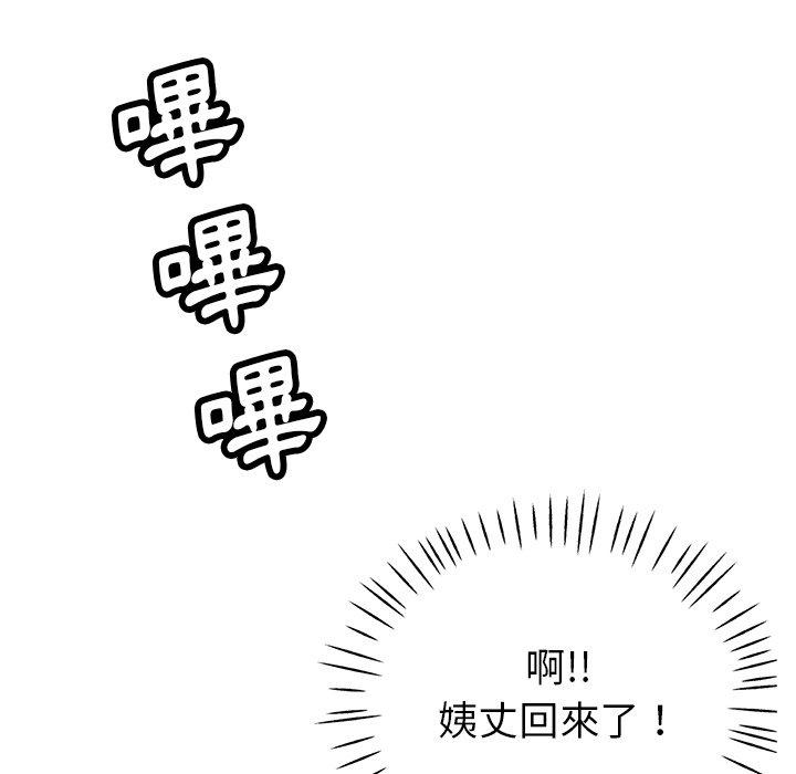 [韩国漫画] 瑜珈初体验 乱伦,熟女人妻,巨乳大奶,不伦#[166P]-8