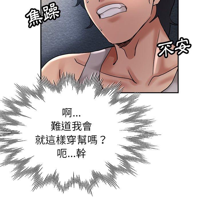 [韩国漫画] 瑜珈初体验 乱伦,熟女人妻,巨乳大奶,不伦#[166P]-99