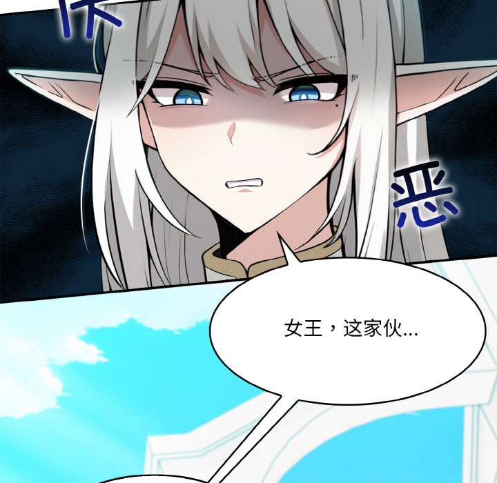[韩国漫画] 异世界骑士团长 剧情,青年#[289P]-103