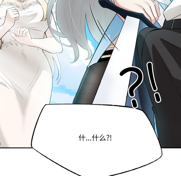 [韩国漫画] 异世界骑士团长 剧情,青年#[289P]-105