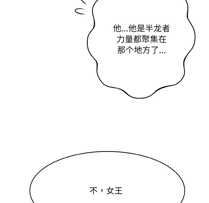 [韩国漫画] 异世界骑士团长 剧情,青年#[289P]-111