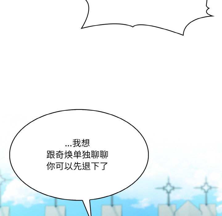 [韩国漫画] 异世界骑士团长 剧情,青年#[289P]-123