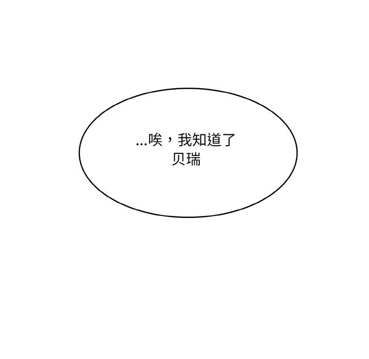 [韩国漫画] 异世界骑士团长 剧情,青年#[289P]-128