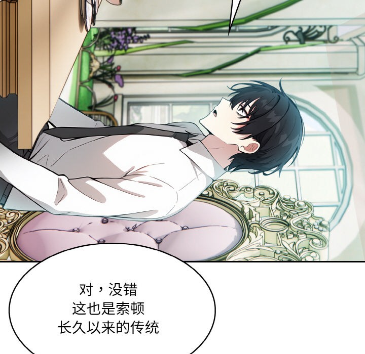 [韩国漫画] 异世界骑士团长 剧情,青年#[289P]-146