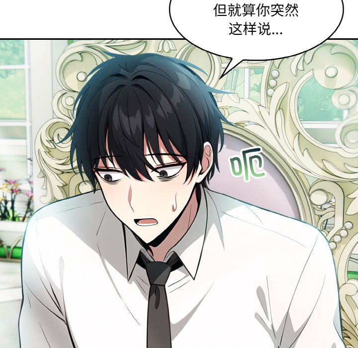 [韩国漫画] 异世界骑士团长 剧情,青年#[289P]-148