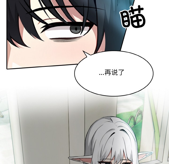 [韩国漫画] 异世界骑士团长 剧情,青年#[289P]-150