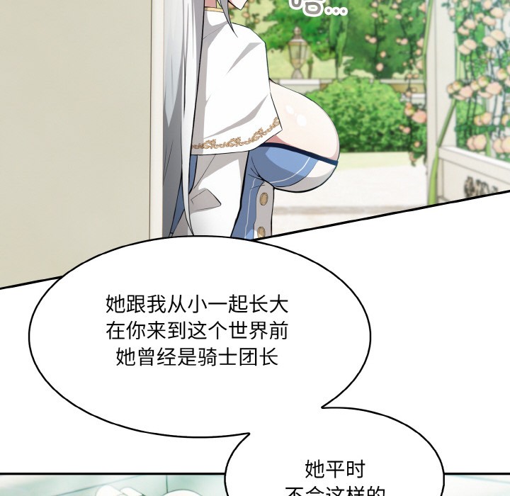 [韩国漫画] 异世界骑士团长 剧情,青年#[289P]-154