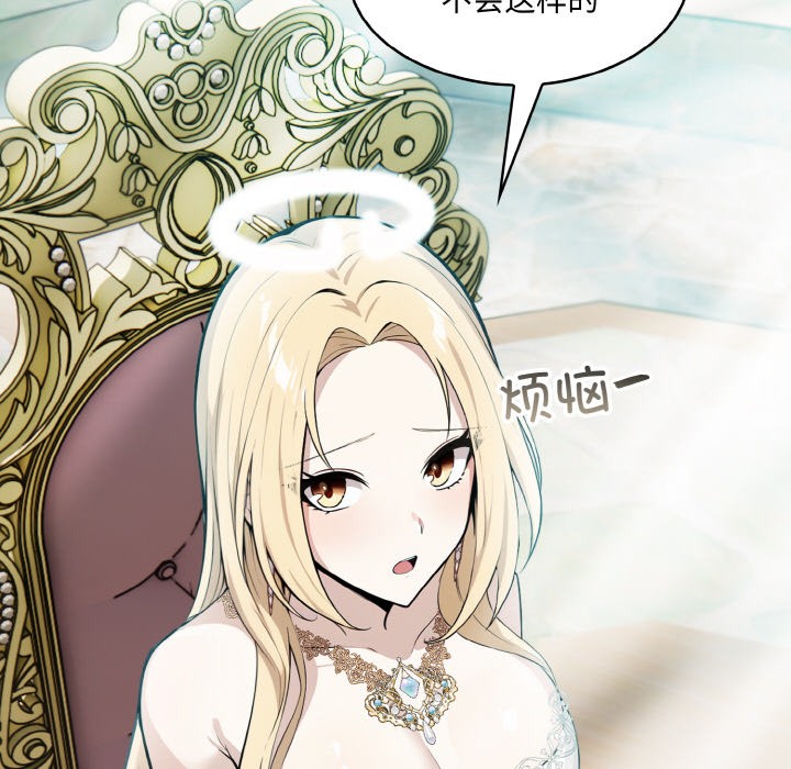 [韩国漫画] 异世界骑士团长 剧情,青年#[289P]-155