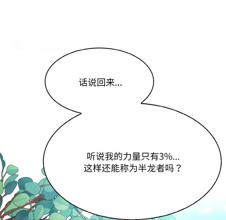 [韩国漫画] 异世界骑士团长 剧情,青年#[289P]-159