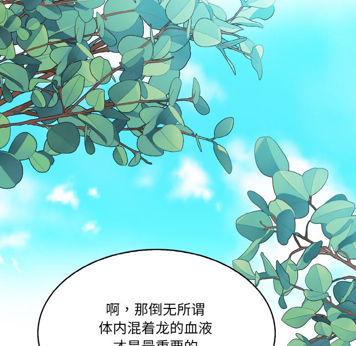 [韩国漫画] 异世界骑士团长 剧情,青年#[289P]-160