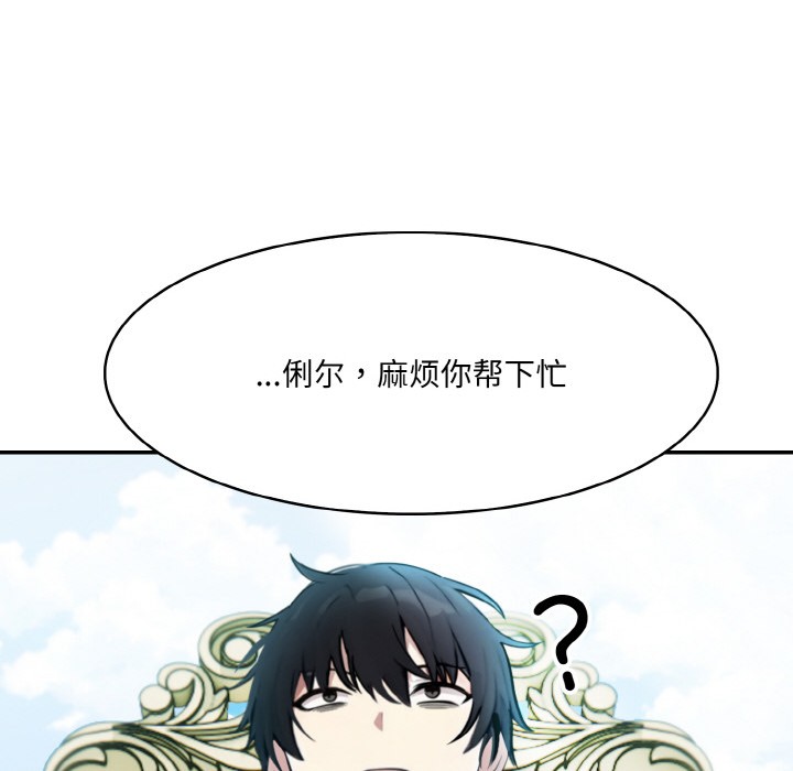[韩国漫画] 异世界骑士团长 剧情,青年#[289P]-166