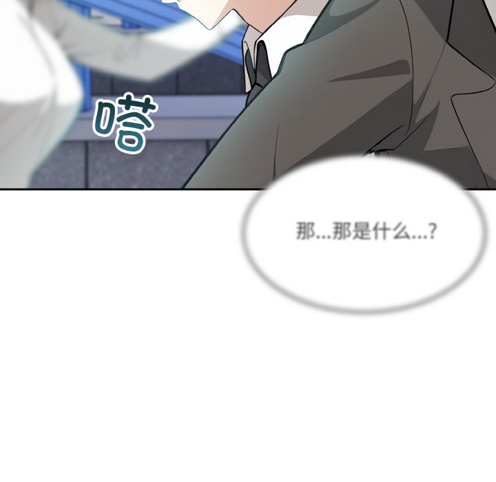 [韩国漫画] 异世界骑士团长 剧情,青年#[289P]-18