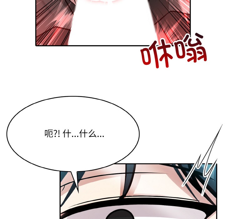 [韩国漫画] 异世界骑士团长 剧情,青年#[289P]-185