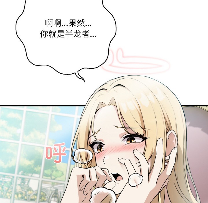 [韩国漫画] 异世界骑士团长 剧情,青年#[289P]-199