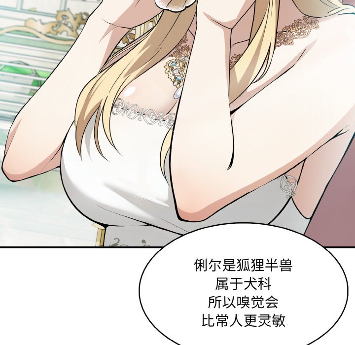 [韩国漫画] 异世界骑士团长 剧情,青年#[289P]-200