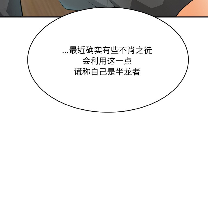[韩国漫画] 异世界骑士团长 剧情,青年#[289P]-206