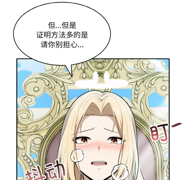 [韩国漫画] 异世界骑士团长 剧情,青年#[289P]-207