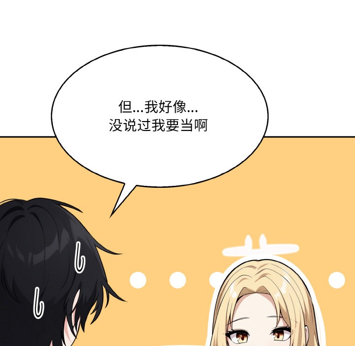 [韩国漫画] 异世界骑士团长 剧情,青年#[289P]-215