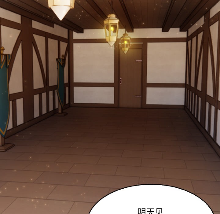 [韩国漫画] 异世界骑士团长 剧情,青年#[289P]-219