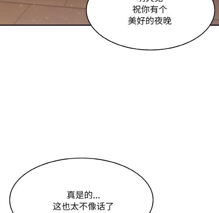[韩国漫画] 异世界骑士团长 剧情,青年#[289P]-220
