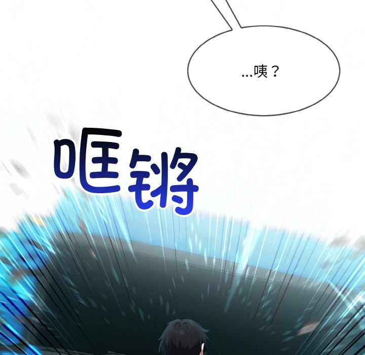 [韩国漫画] 异世界骑士团长 剧情,青年#[289P]-23